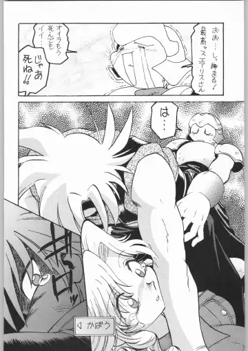 [Tsukasa Jun - Youtou Sadamitsu] Shinkuu Tatsumaki Tokkibutsu Fhentai - Page 113