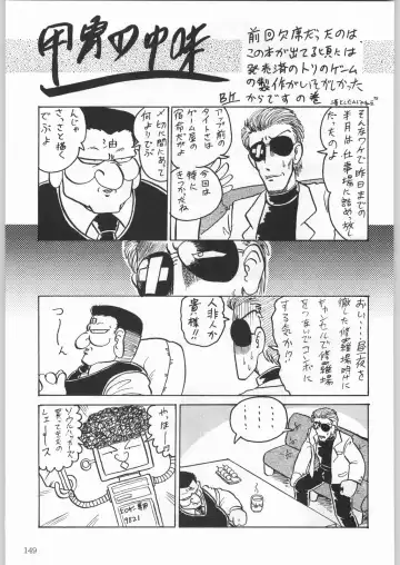 [Tsukasa Jun - Youtou Sadamitsu] Shinkuu Tatsumaki Tokkibutsu Fhentai - Page 124