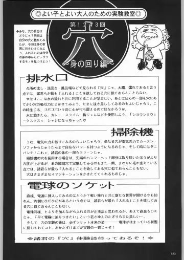 [Tsukasa Jun - Youtou Sadamitsu] Shinkuu Tatsumaki Tokkibutsu Fhentai - Page 157