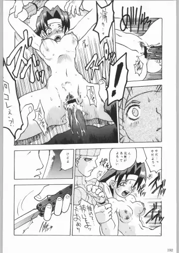 [Tsukasa Jun - Youtou Sadamitsu] Shinkuu Tatsumaki Tokkibutsu Fhentai - Page 167