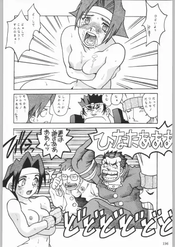 [Tsukasa Jun - Youtou Sadamitsu] Shinkuu Tatsumaki Tokkibutsu Fhentai - Page 171