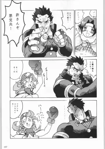 [Tsukasa Jun - Youtou Sadamitsu] Shinkuu Tatsumaki Tokkibutsu Fhentai - Page 172