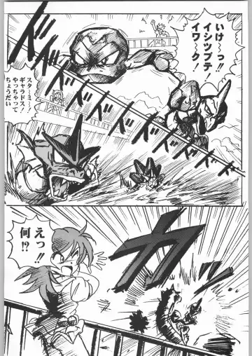 [Tsukasa Jun - Youtou Sadamitsu] Shinkuu Tatsumaki Tokkibutsu Fhentai - Page 183