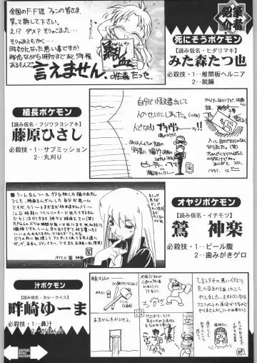 [Tsukasa Jun - Youtou Sadamitsu] Shinkuu Tatsumaki Tokkibutsu Fhentai - Page 195