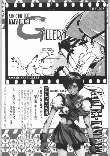 [Tsukasa Jun - Youtou Sadamitsu] Shinkuu Tatsumaki Tokkibutsu Fhentai - Page 198