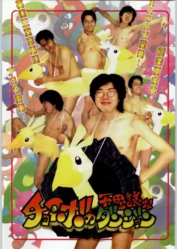 [Tsukasa Jun - Youtou Sadamitsu] Shinkuu Tatsumaki Tokkibutsu Fhentai - Page 2