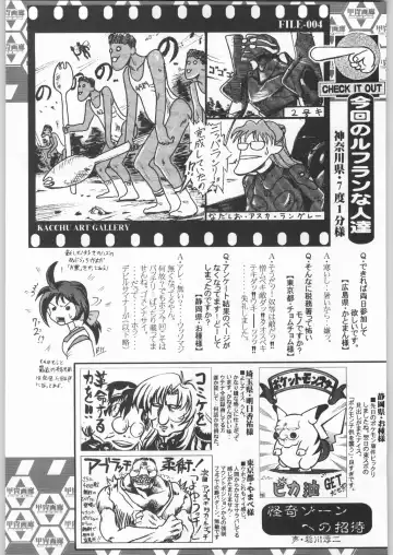 [Tsukasa Jun - Youtou Sadamitsu] Shinkuu Tatsumaki Tokkibutsu Fhentai - Page 200