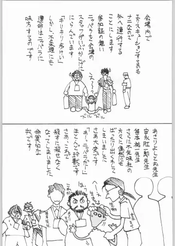 [Tsukasa Jun - Youtou Sadamitsu] Shinkuu Tatsumaki Tokkibutsu Fhentai - Page 206