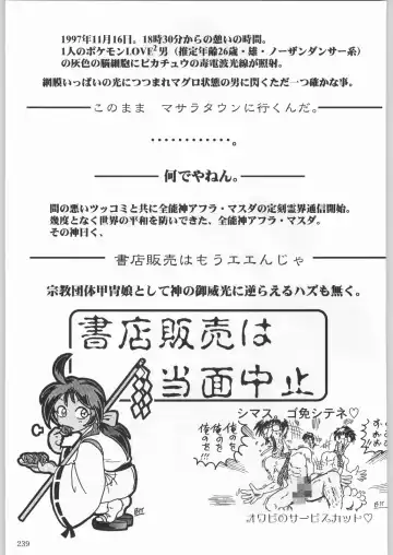 [Tsukasa Jun - Youtou Sadamitsu] Shinkuu Tatsumaki Tokkibutsu Fhentai - Page 214