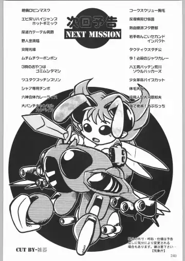 [Tsukasa Jun - Youtou Sadamitsu] Shinkuu Tatsumaki Tokkibutsu Fhentai - Page 215