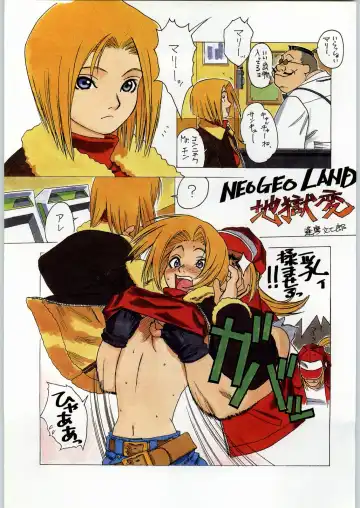 [Tsukasa Jun - Youtou Sadamitsu] Shinkuu Tatsumaki Tokkibutsu Fhentai - Page 4