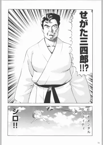 [Tsukasa Jun - Youtou Sadamitsu] Shinkuu Tatsumaki Tokkibutsu Fhentai - Page 71