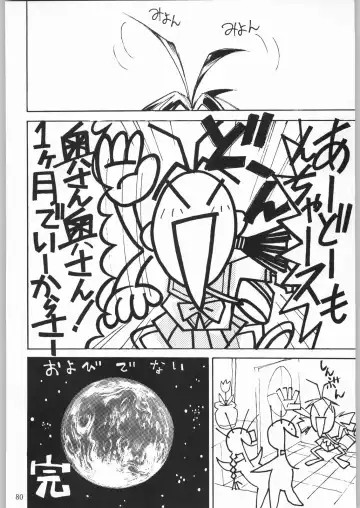 [Tsukasa Jun - Youtou Sadamitsu] Shinkuu Tatsumaki Tokkibutsu Fhentai - Page 79