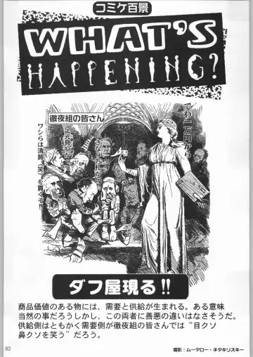 [Tsukasa Jun - Youtou Sadamitsu] Shinkuu Tatsumaki Tokkibutsu Fhentai - Page 81