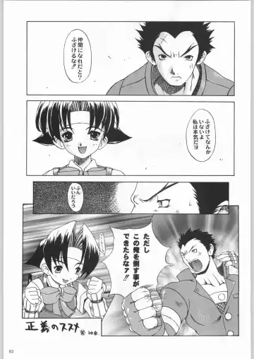 [Tsukasa Jun - Youtou Sadamitsu] Shinkuu Tatsumaki Tokkibutsu Fhentai - Page 82