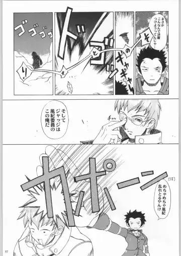 [Tsukasa Jun - Youtou Sadamitsu] Shinkuu Tatsumaki Tokkibutsu Fhentai - Page 86