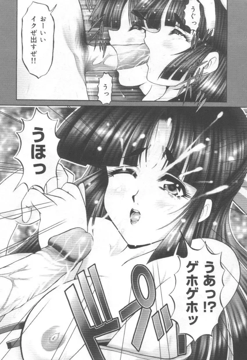 [Naga] Midareuchi Otomegami Fhentai - Page 10