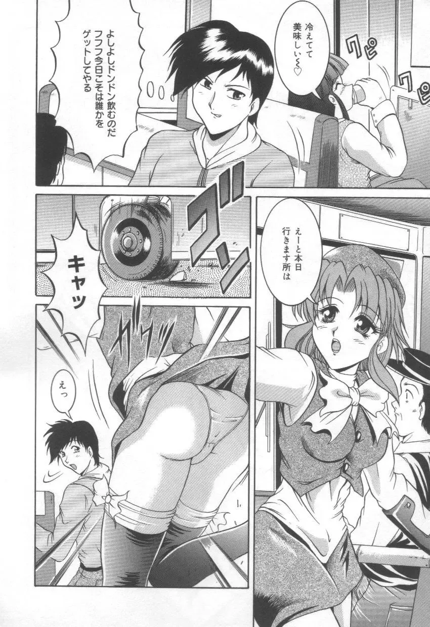 [Naga] Midareuchi Otomegami Fhentai - Page 102