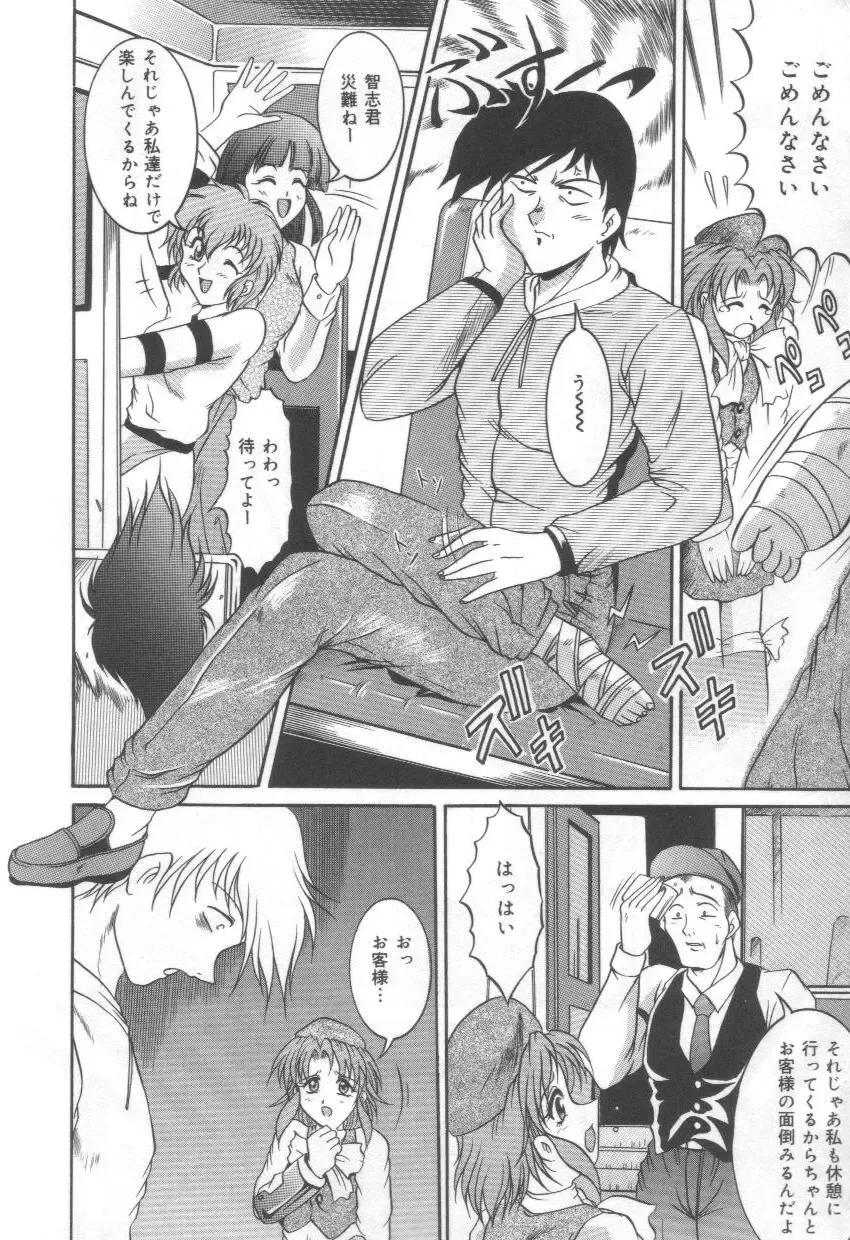 [Naga] Midareuchi Otomegami Fhentai - Page 104