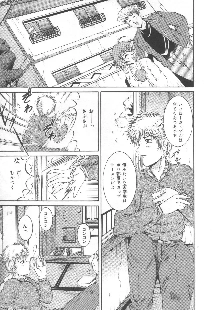 [Naga] Midareuchi Otomegami Fhentai - Page 11