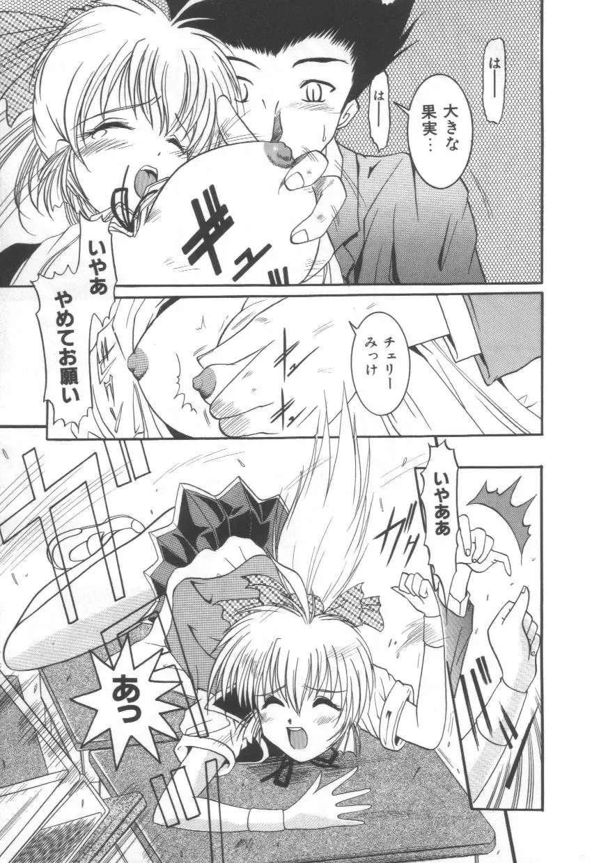 [Naga] Midareuchi Otomegami Fhentai - Page 141