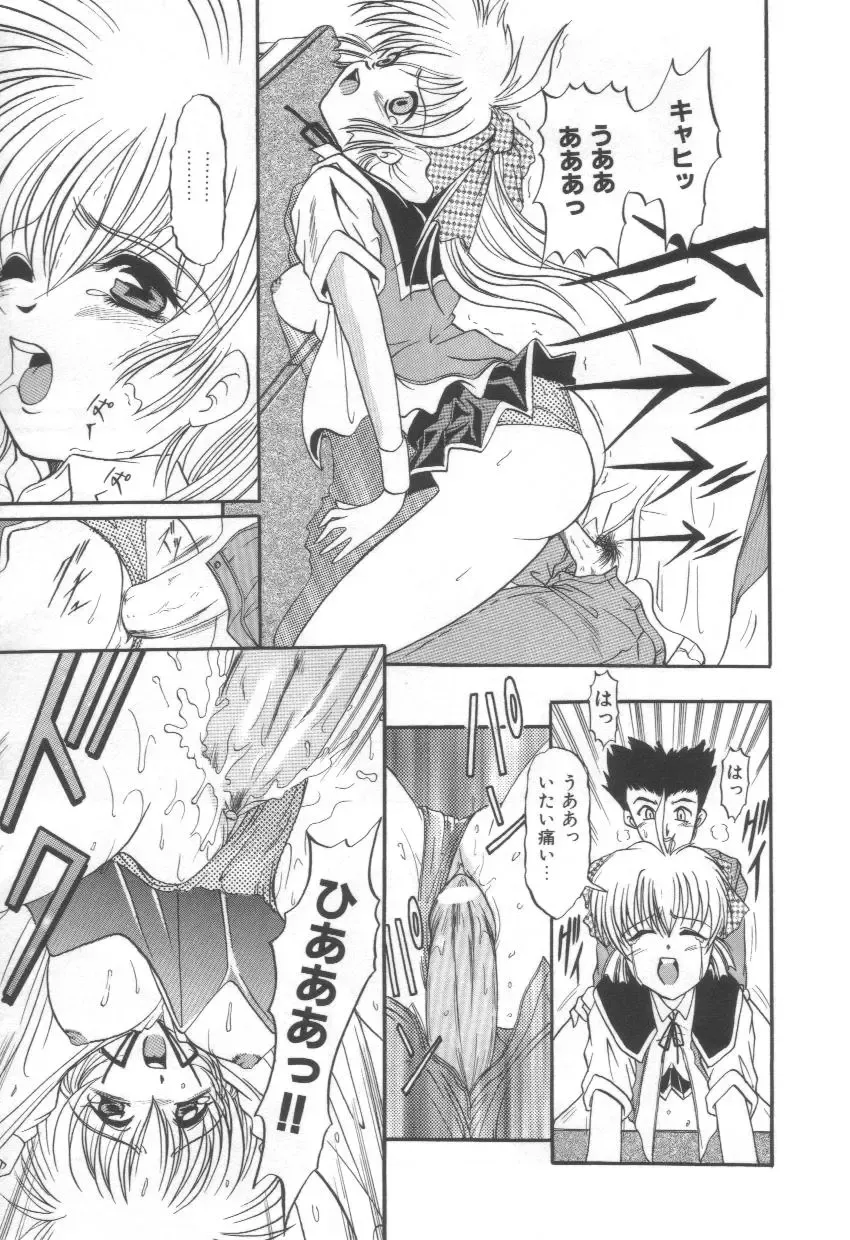 [Naga] Midareuchi Otomegami Fhentai - Page 143