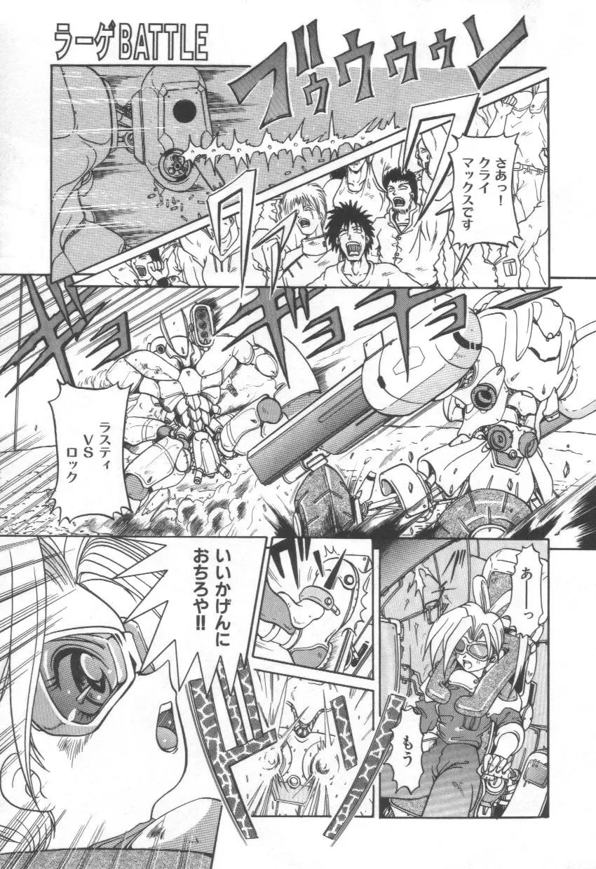 [Naga] Midareuchi Otomegami Fhentai - Page 149