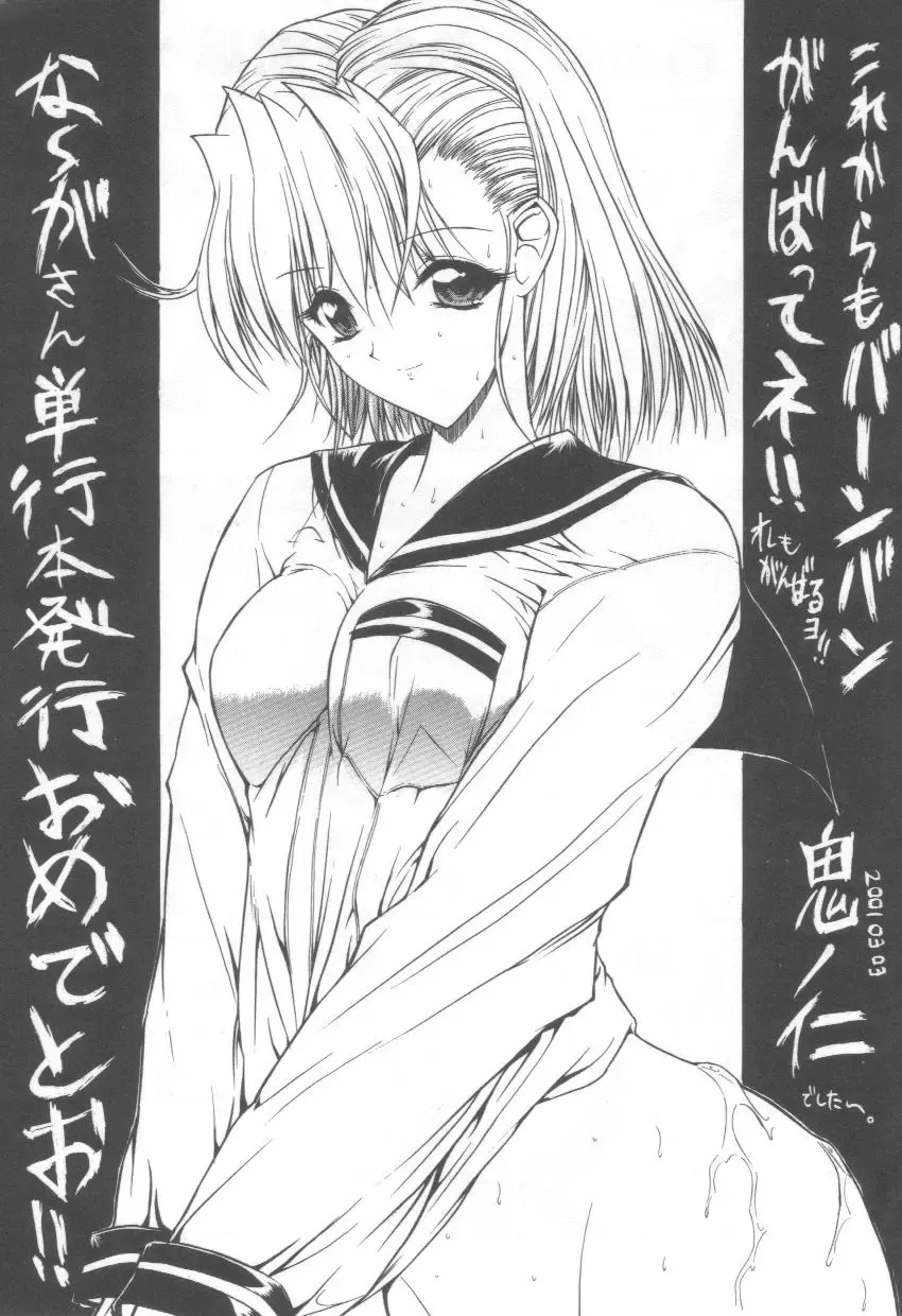 [Naga] Midareuchi Otomegami Fhentai - Page 165