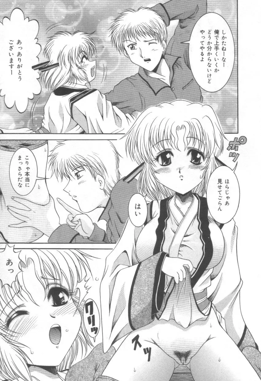 [Naga] Midareuchi Otomegami Fhentai - Page 31