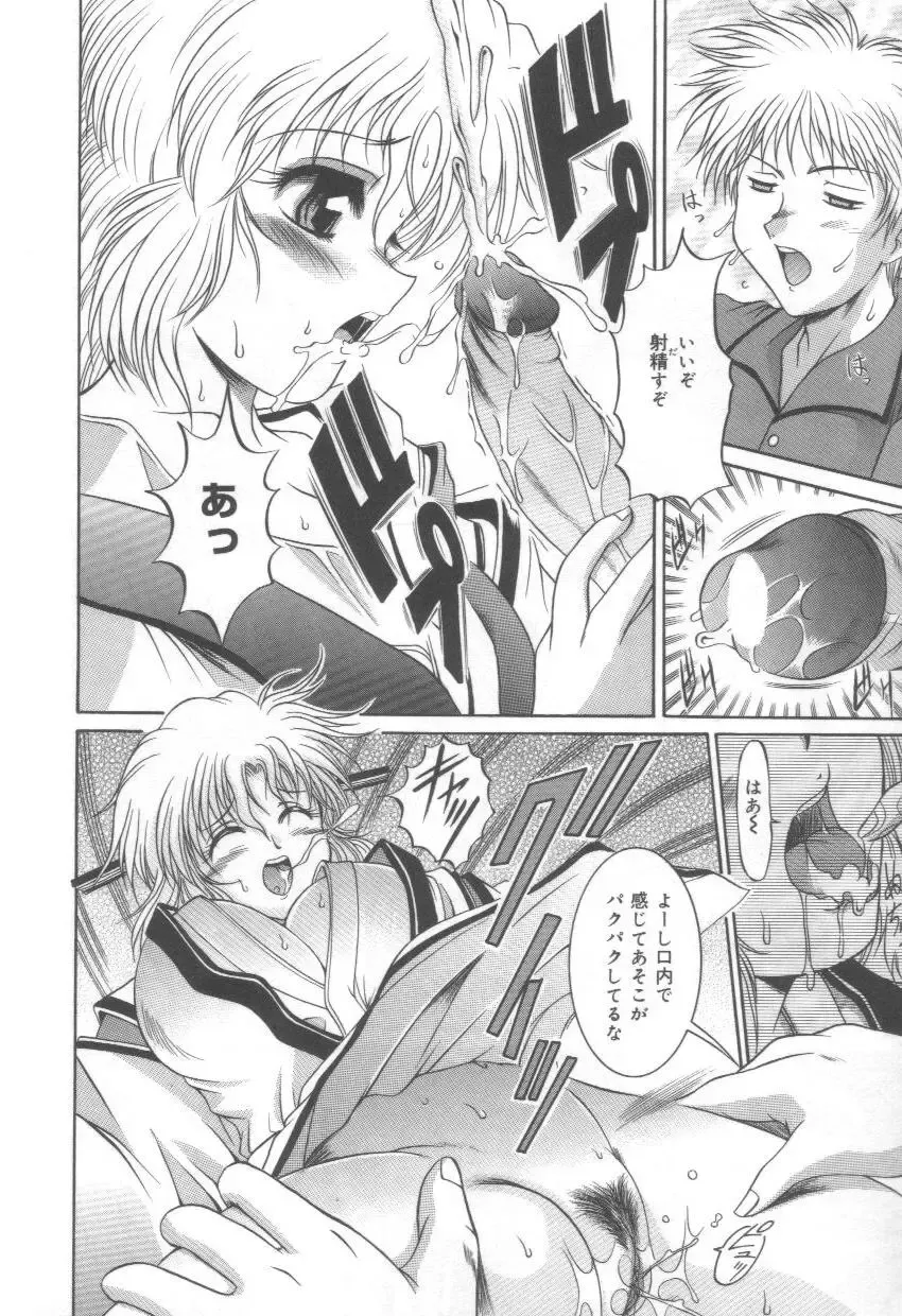 [Naga] Midareuchi Otomegami Fhentai - Page 36