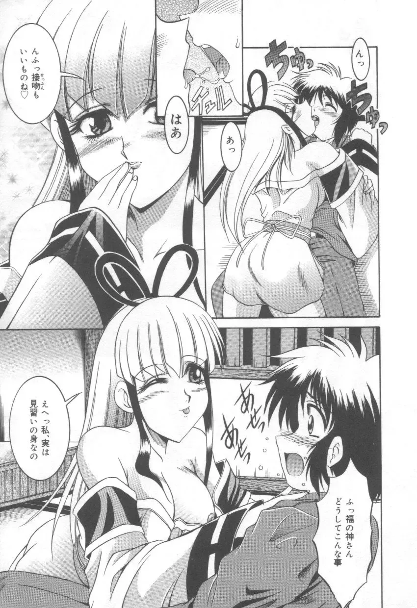 [Naga] Midareuchi Otomegami Fhentai - Page 49