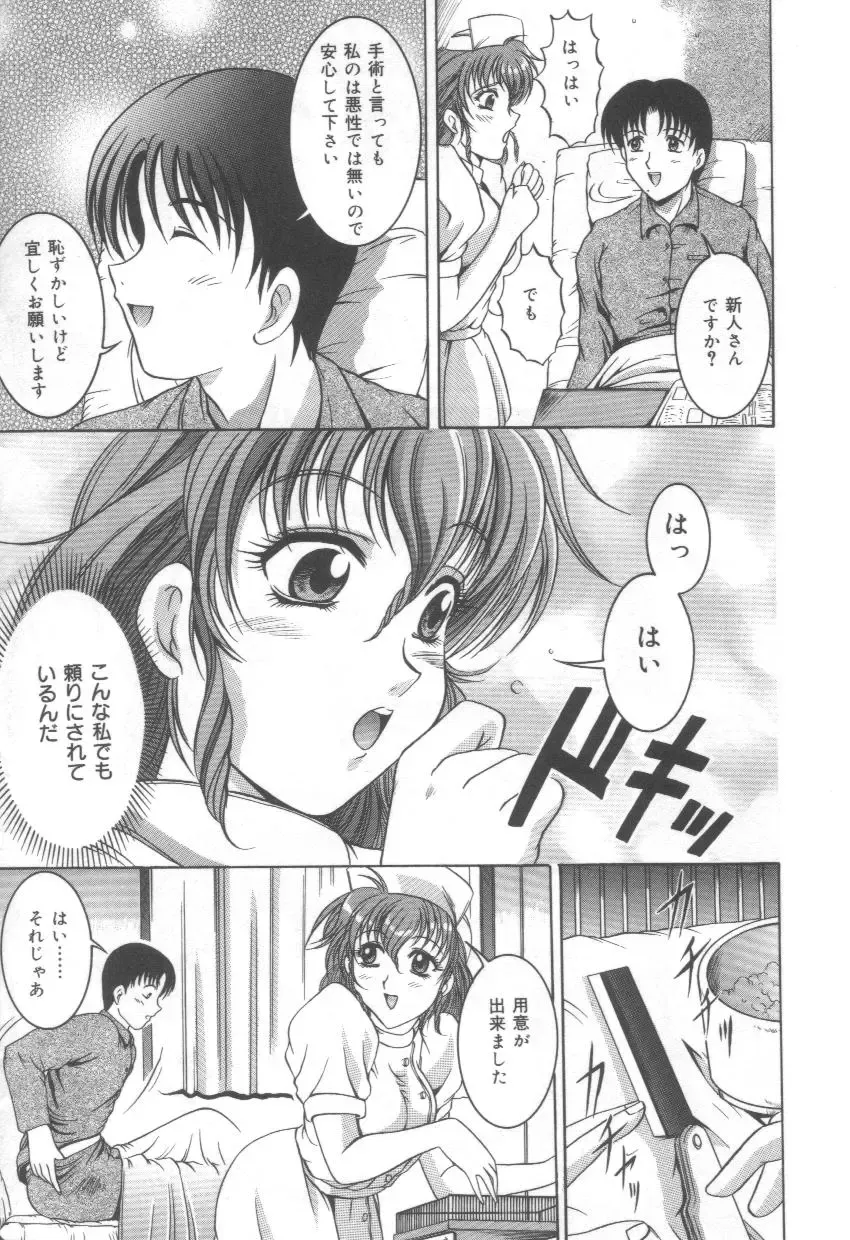 [Naga] Midareuchi Otomegami Fhentai - Page 65