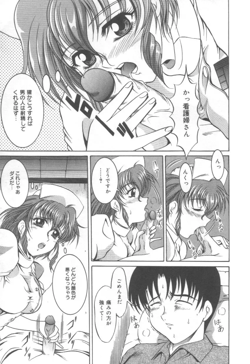 [Naga] Midareuchi Otomegami Fhentai - Page 69