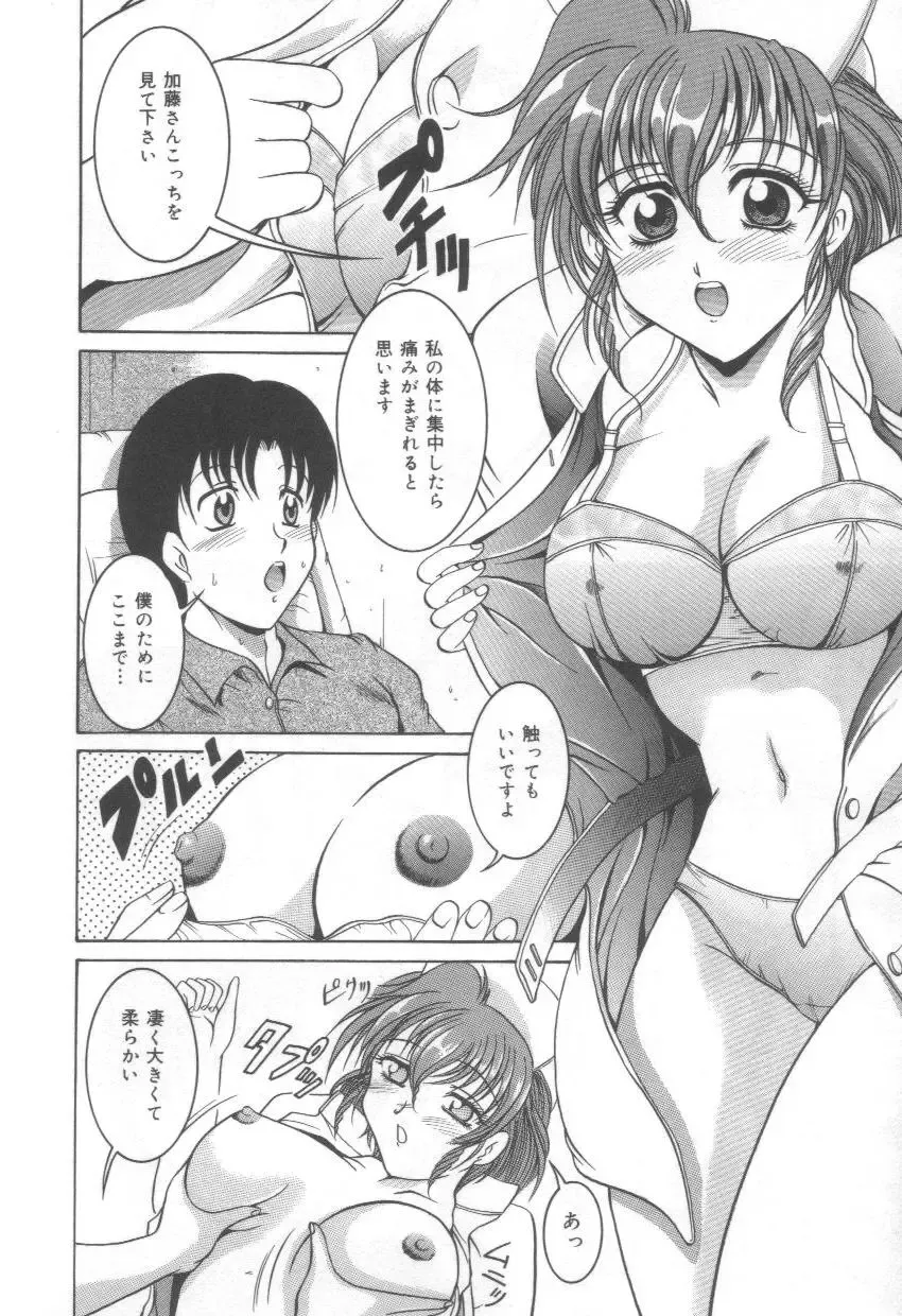 [Naga] Midareuchi Otomegami Fhentai - Page 70
