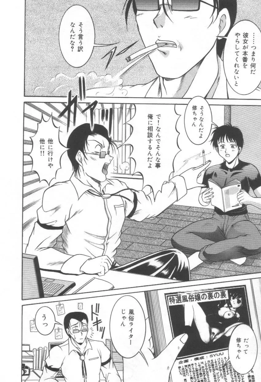 [Naga] Midareuchi Otomegami Fhentai - Page 82