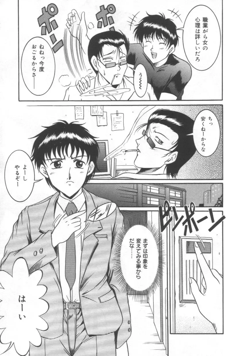 [Naga] Midareuchi Otomegami Fhentai - Page 83