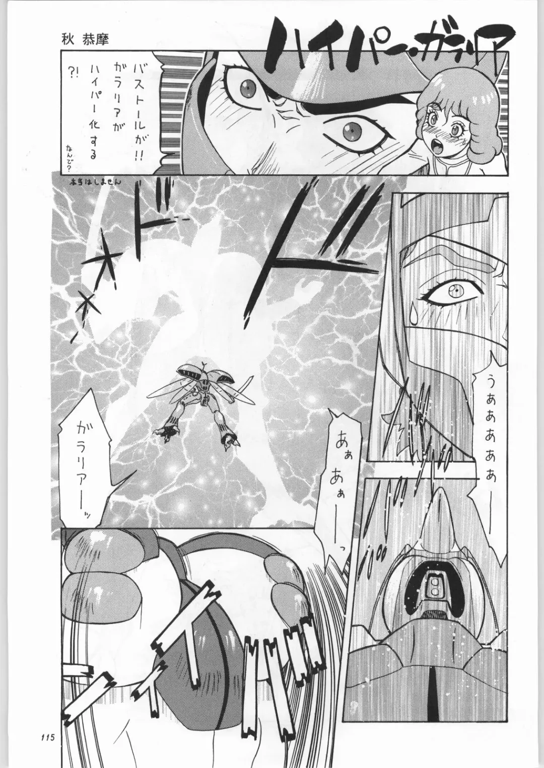 [Nekogen - Sonoda Kenichi] Chousen Ame Ver. 16.0 Fhentai.net - Page 114