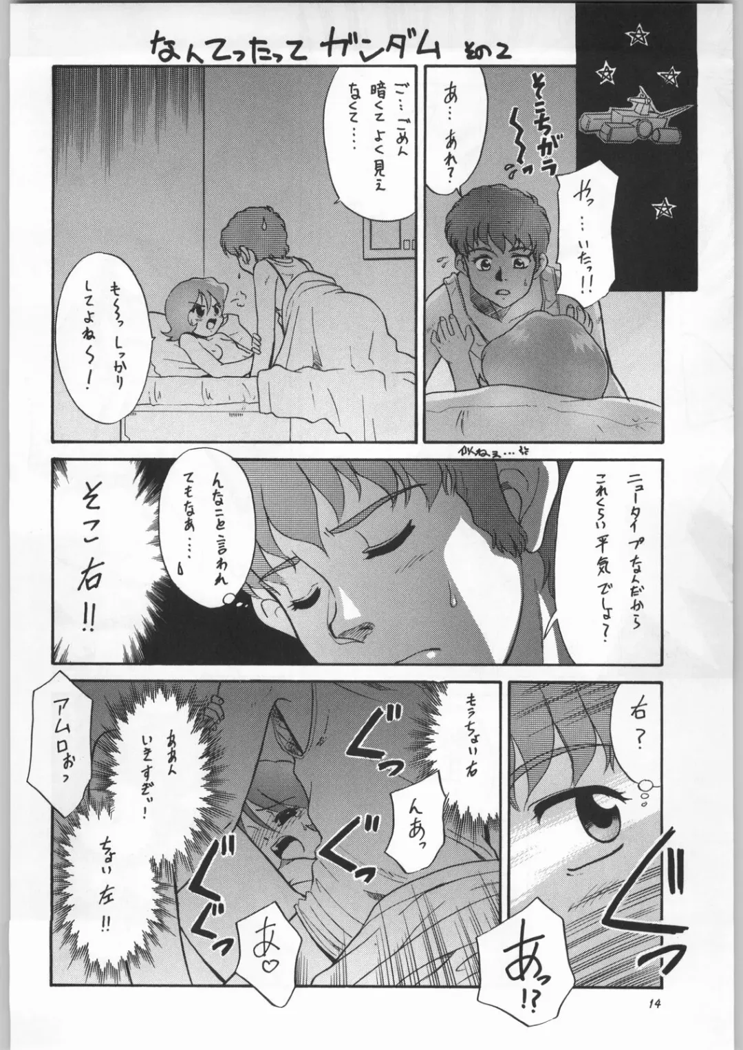 [Nekogen - Sonoda Kenichi] Chousen Ame Ver. 16.0 Fhentai.net - Page 13