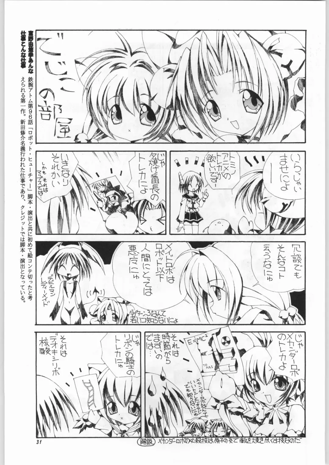 [Nekogen - Sonoda Kenichi] Chousen Ame Ver. 16.0 Fhentai.net - Page 30