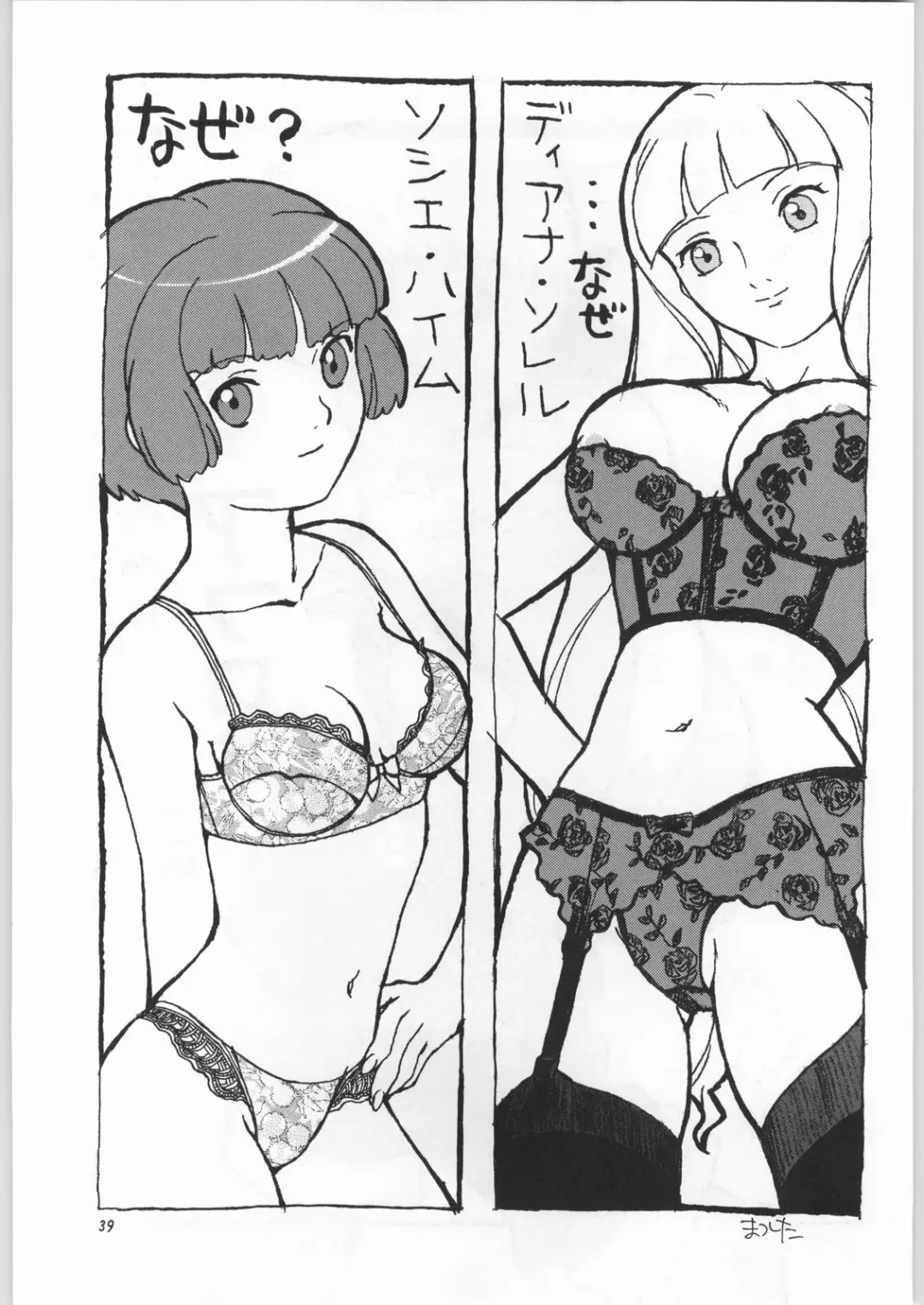 [Nekogen - Sonoda Kenichi] Chousen Ame Ver. 16.0 Fhentai.net - Page 38