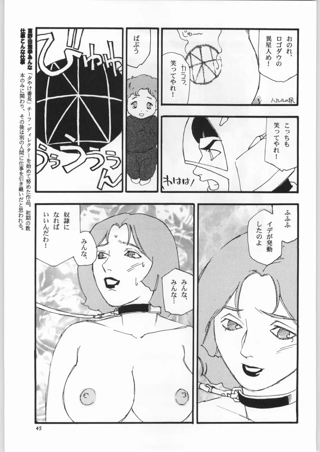 [Nekogen - Sonoda Kenichi] Chousen Ame Ver. 16.0 Fhentai.net - Page 44