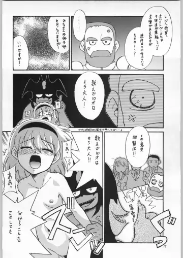 [Nekogen - Sonoda Kenichi] Chousen Ame Ver. 16.0 Fhentai.net - Page 11