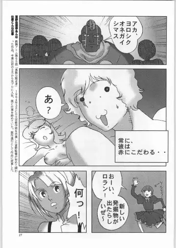 [Nekogen - Sonoda Kenichi] Chousen Ame Ver. 16.0 Fhentai.net - Page 26