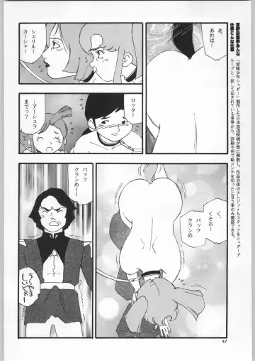 [Nekogen - Sonoda Kenichi] Chousen Ame Ver. 16.0 Fhentai.net - Page 41