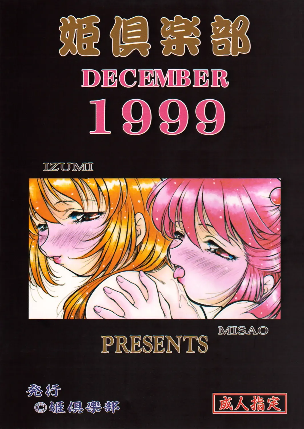 [Kirikaze - Koumorikaizin] Ryouran... futatabi Fhentai - Page 126