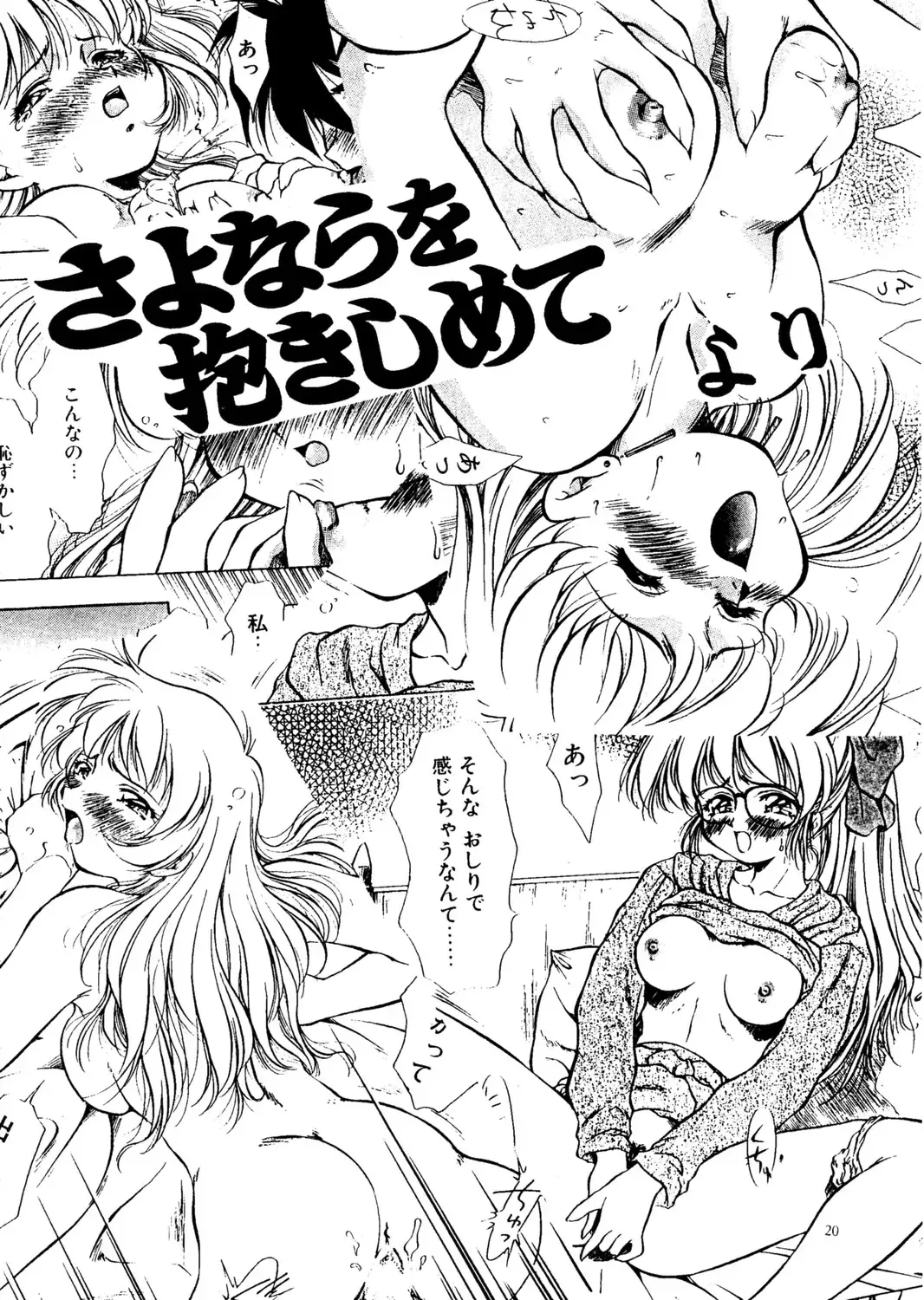 [Kirikaze - Koumorikaizin] Ryouran... futatabi Fhentai - Page 21