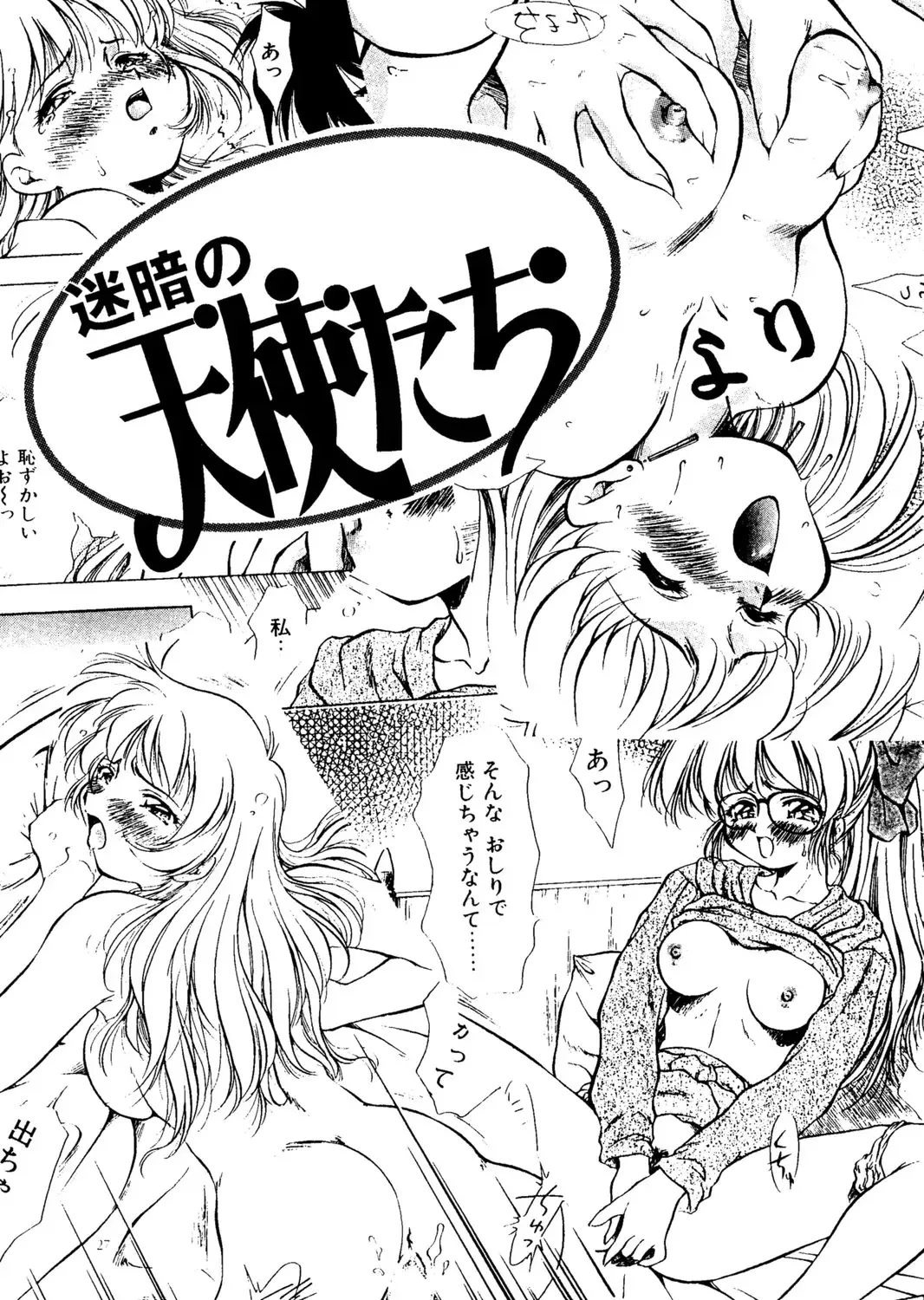 [Kirikaze - Koumorikaizin] Ryouran... futatabi Fhentai - Page 28