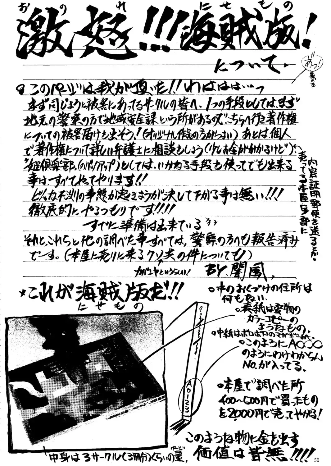 [Kirikaze - Koumorikaizin] Ryouran... futatabi Fhentai - Page 51