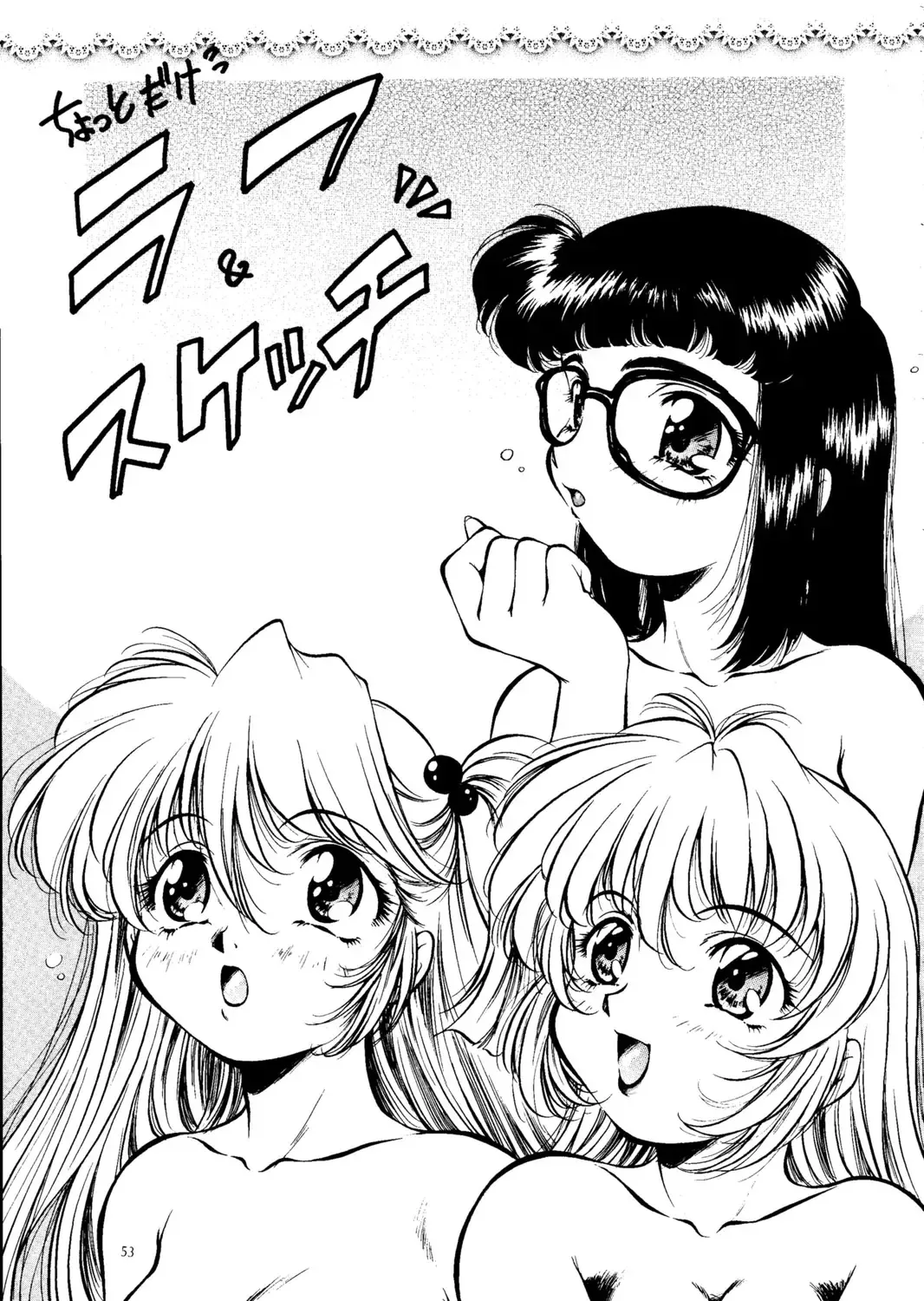 [Kirikaze - Koumorikaizin] Ryouran... futatabi Fhentai - Page 54