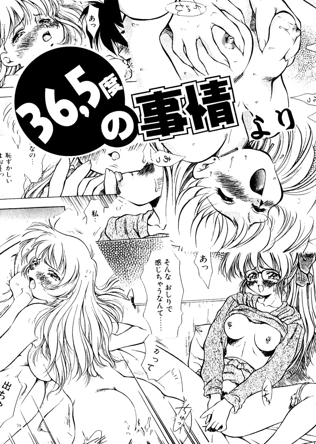 [Kirikaze - Koumorikaizin] Ryouran... futatabi Fhentai - Page 60